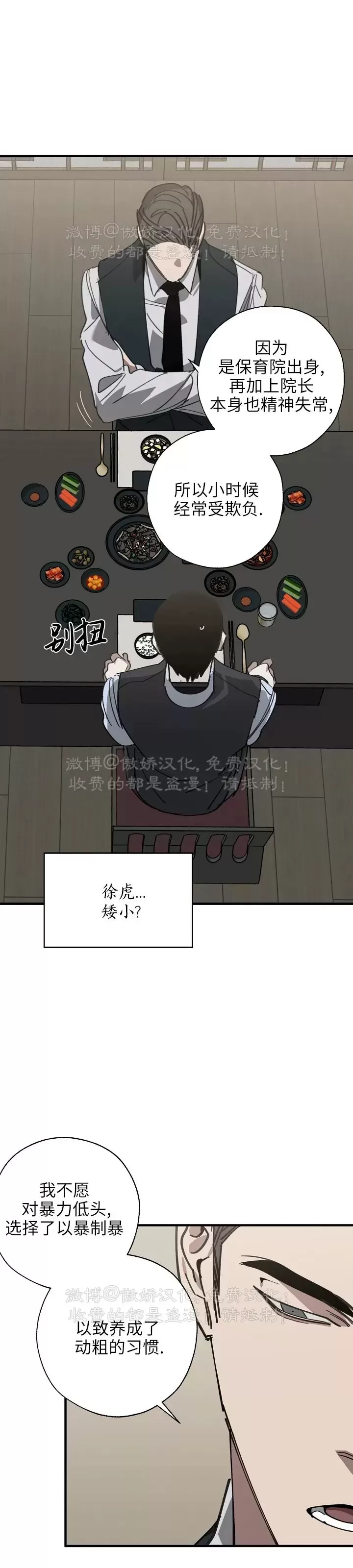 《交换/替身》漫画最新章节第72话免费下拉式在线观看章节第【21】张图片