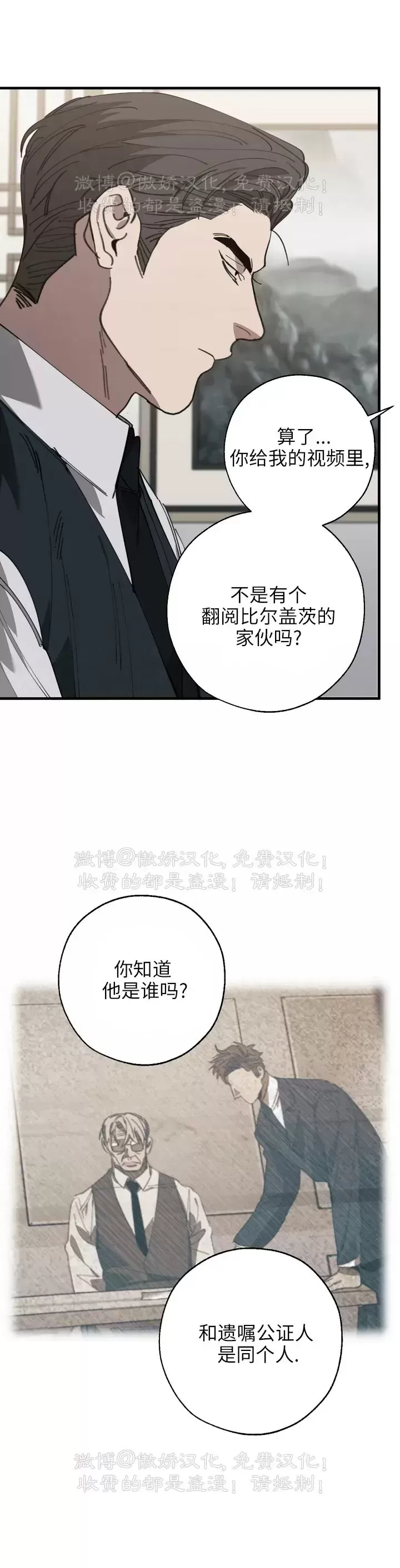 《交换/替身》漫画最新章节第72话免费下拉式在线观看章节第【9】张图片