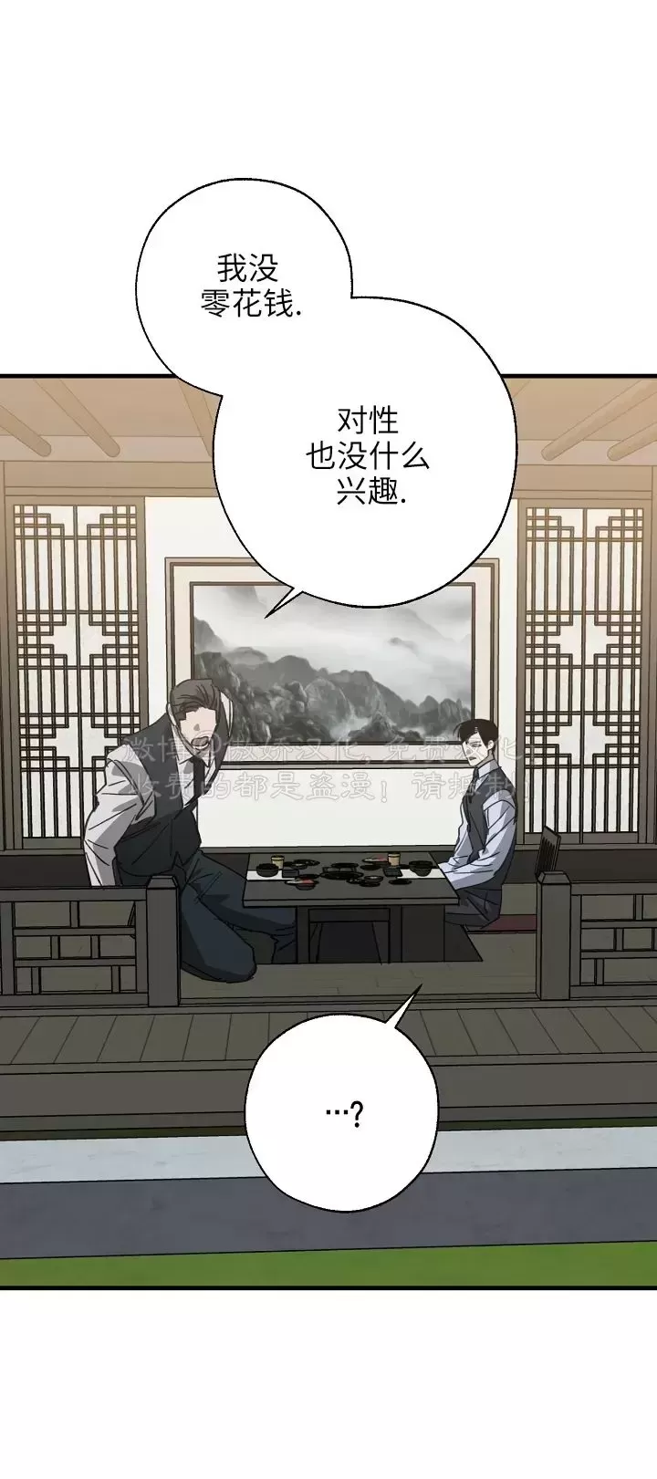 《交换/替身》漫画最新章节第72话免费下拉式在线观看章节第【34】张图片