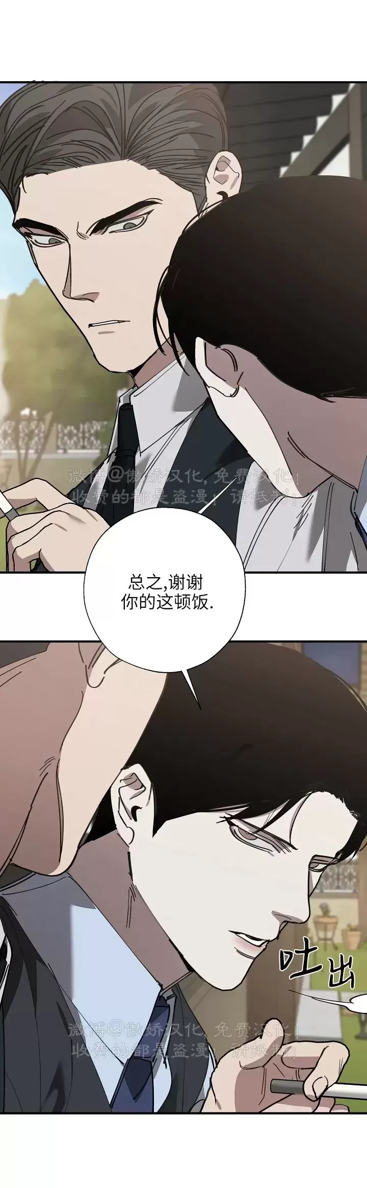 《交换/替身》漫画最新章节第72话免费下拉式在线观看章节第【39】张图片