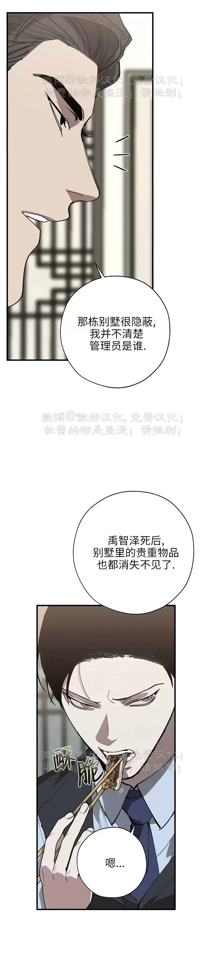 《交换/替身》漫画最新章节第72话免费下拉式在线观看章节第【12】张图片