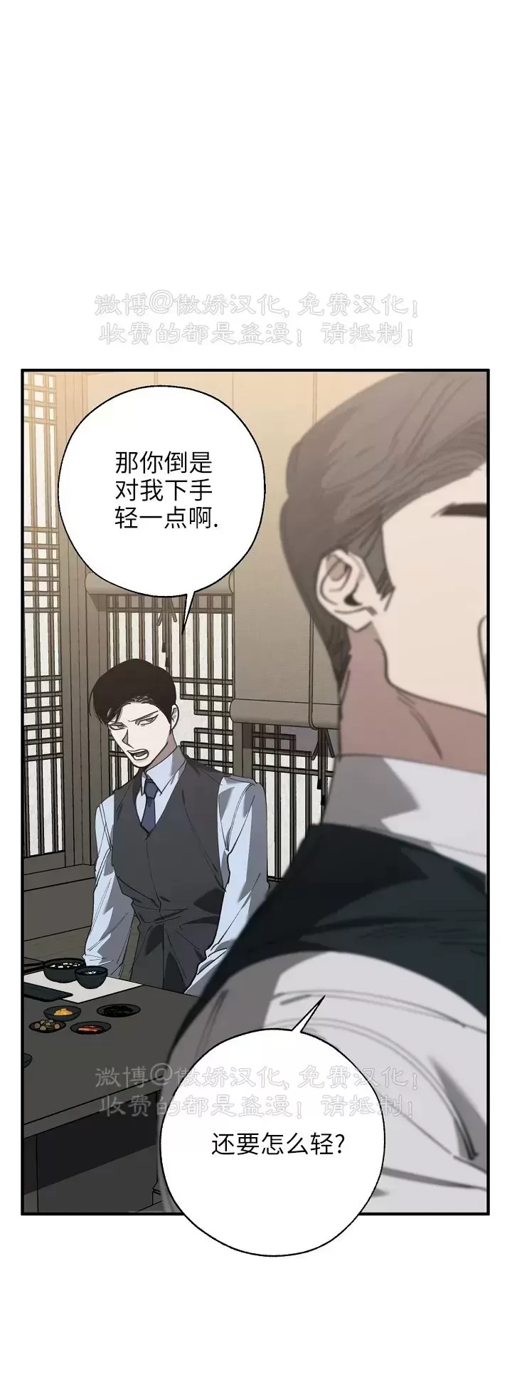 《交换/替身》漫画最新章节第72话免费下拉式在线观看章节第【36】张图片