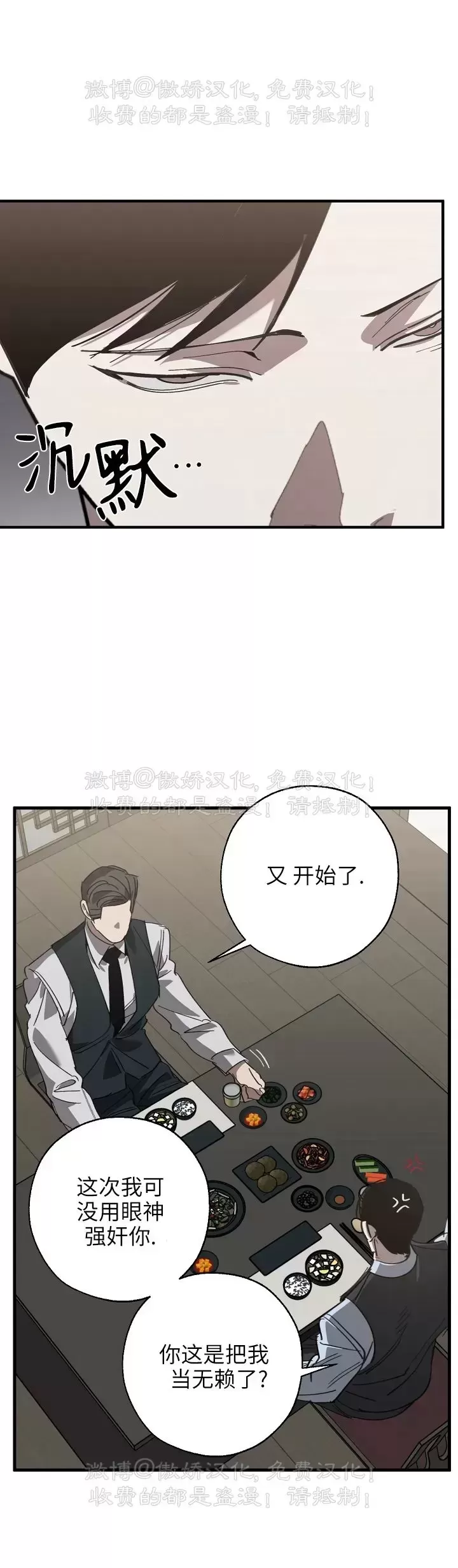 《交换/替身》漫画最新章节第72话免费下拉式在线观看章节第【18】张图片