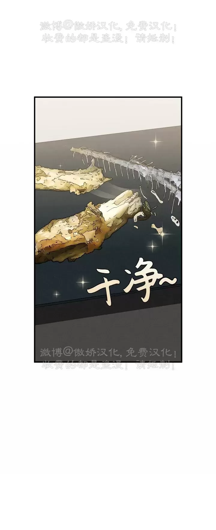 《交换/替身》漫画最新章节第72话免费下拉式在线观看章节第【16】张图片