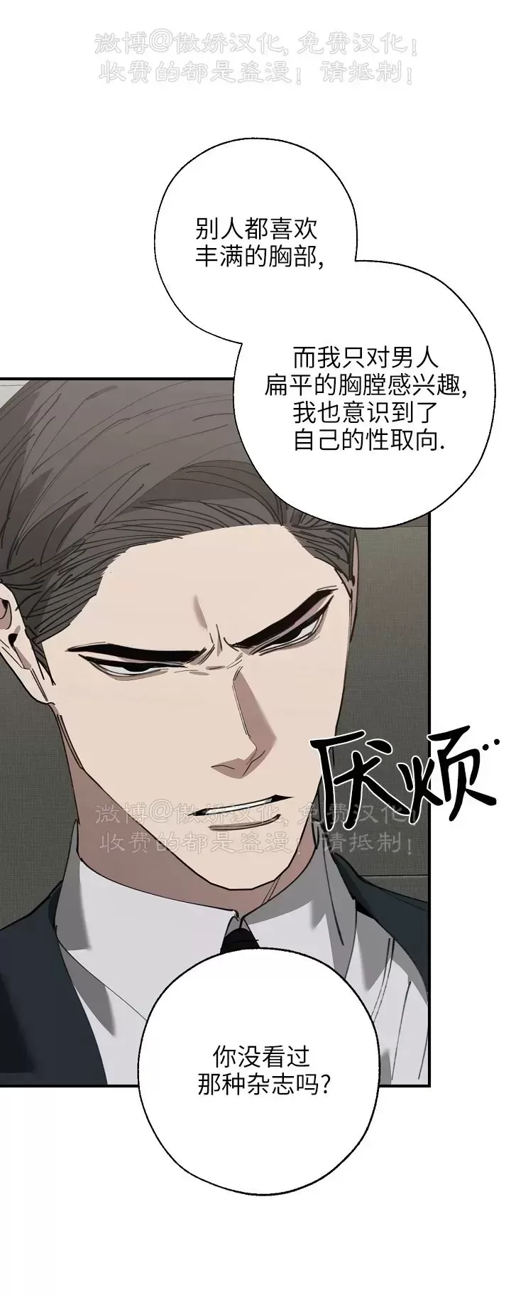 《交换/替身》漫画最新章节第72话免费下拉式在线观看章节第【33】张图片