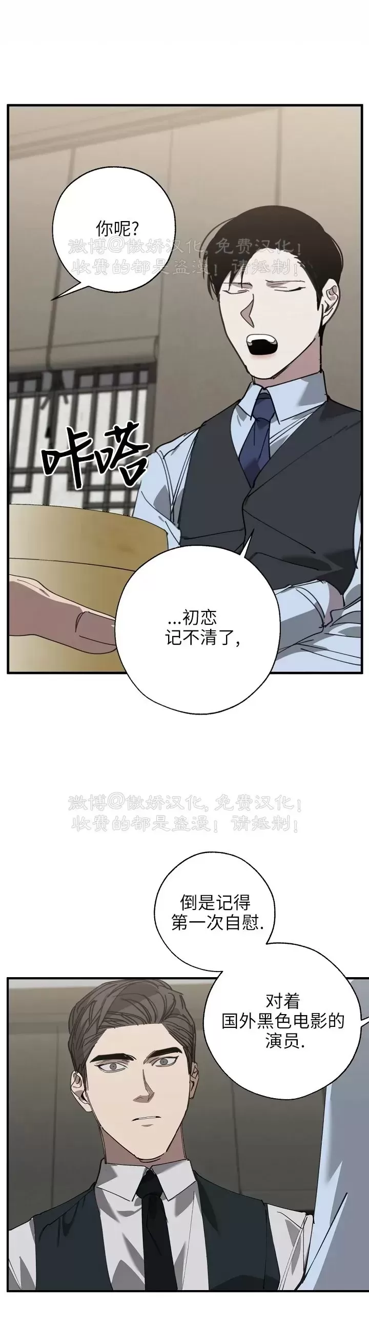 《交换/替身》漫画最新章节第72话免费下拉式在线观看章节第【32】张图片