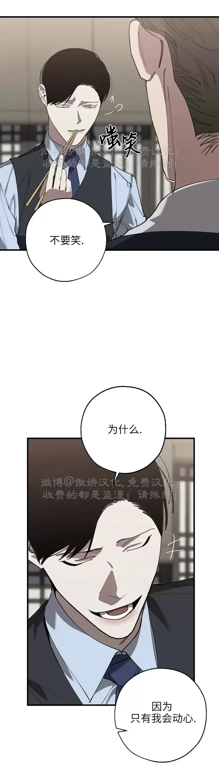 《交换/替身》漫画最新章节第72话免费下拉式在线观看章节第【17】张图片