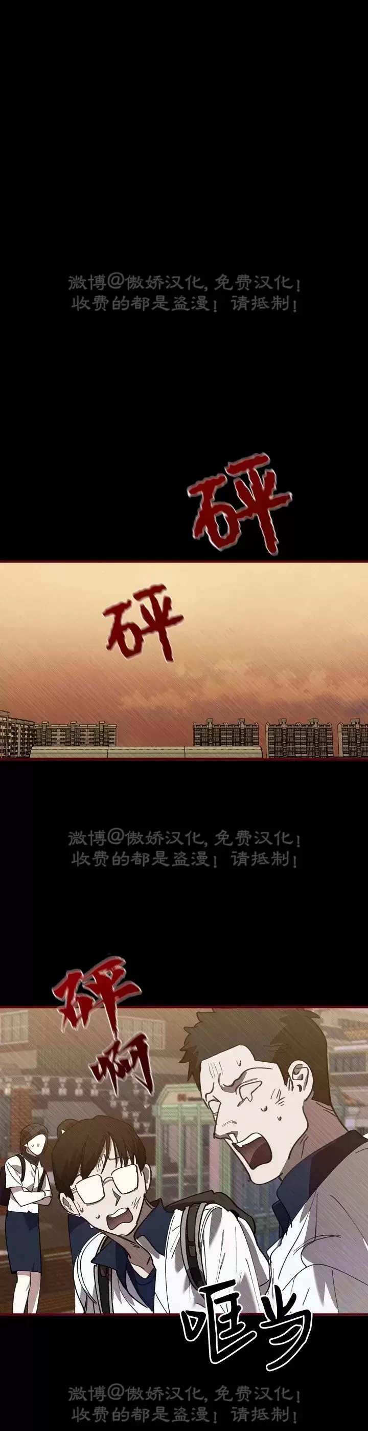 《交换/替身》漫画最新章节第72话免费下拉式在线观看章节第【26】张图片