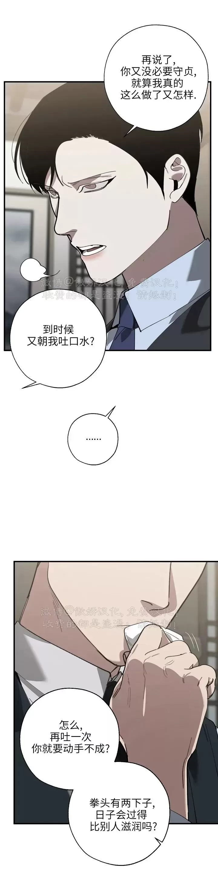 《交换/替身》漫画最新章节第72话免费下拉式在线观看章节第【19】张图片