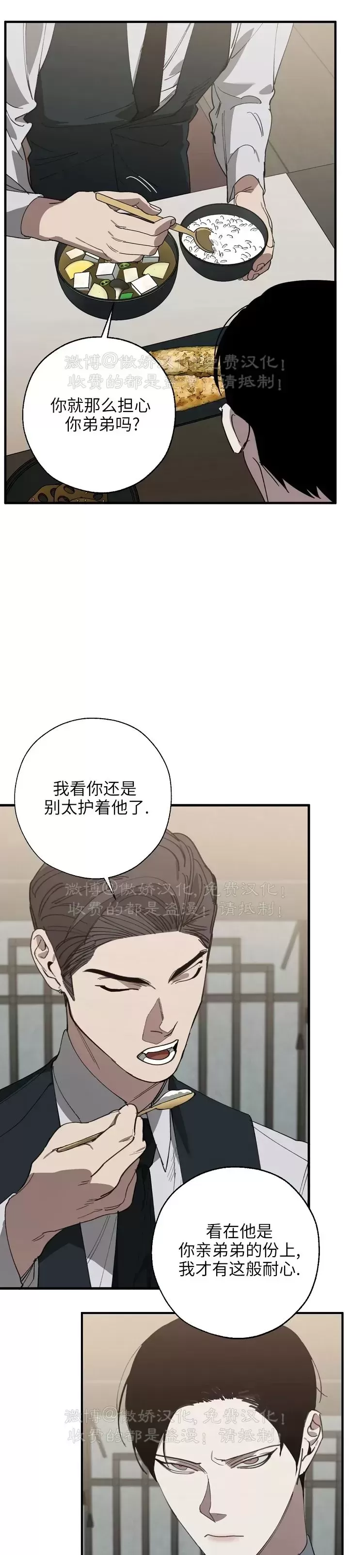 《交换/替身》漫画最新章节第72话免费下拉式在线观看章节第【6】张图片