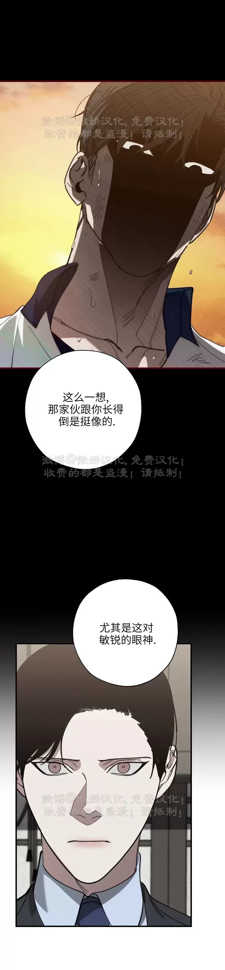 《交换/替身》漫画最新章节第72话免费下拉式在线观看章节第【28】张图片