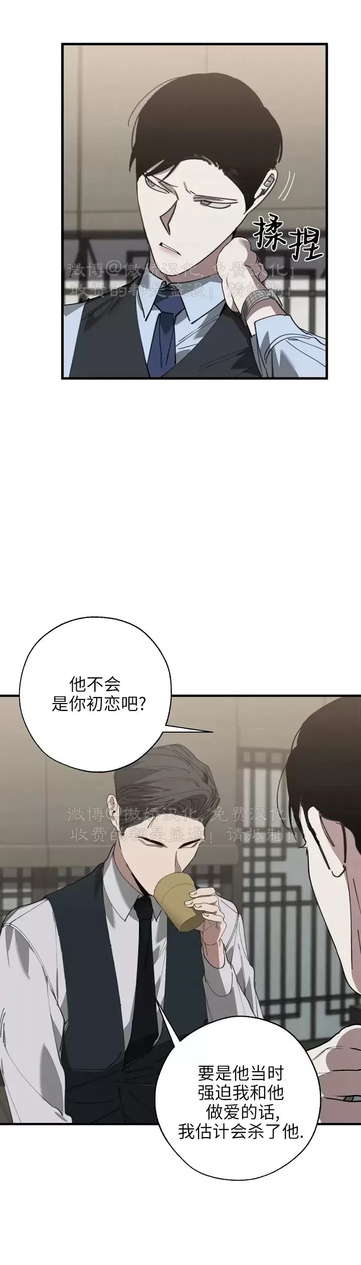 《交换/替身》漫画最新章节第72话免费下拉式在线观看章节第【29】张图片