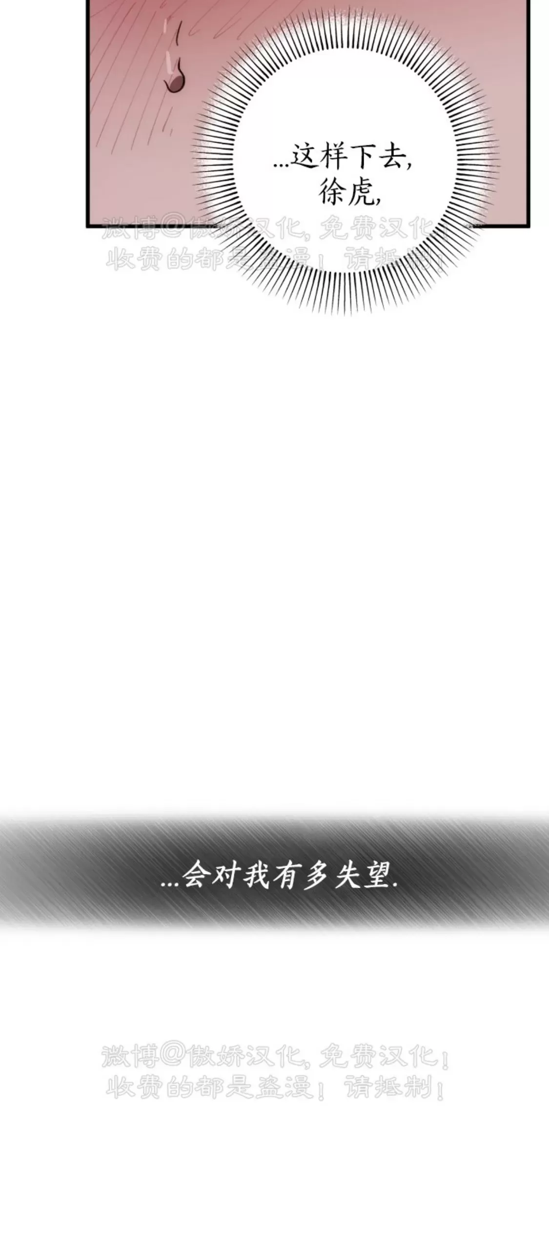 《交换/替身》漫画最新章节第74话免费下拉式在线观看章节第【41】张图片