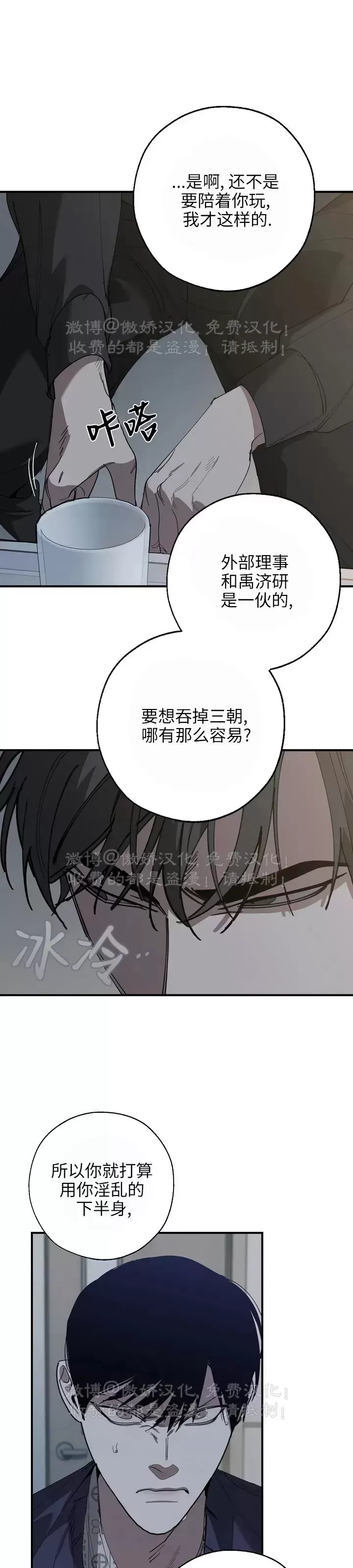 《交换/替身》漫画最新章节第75话免费下拉式在线观看章节第【26】张图片