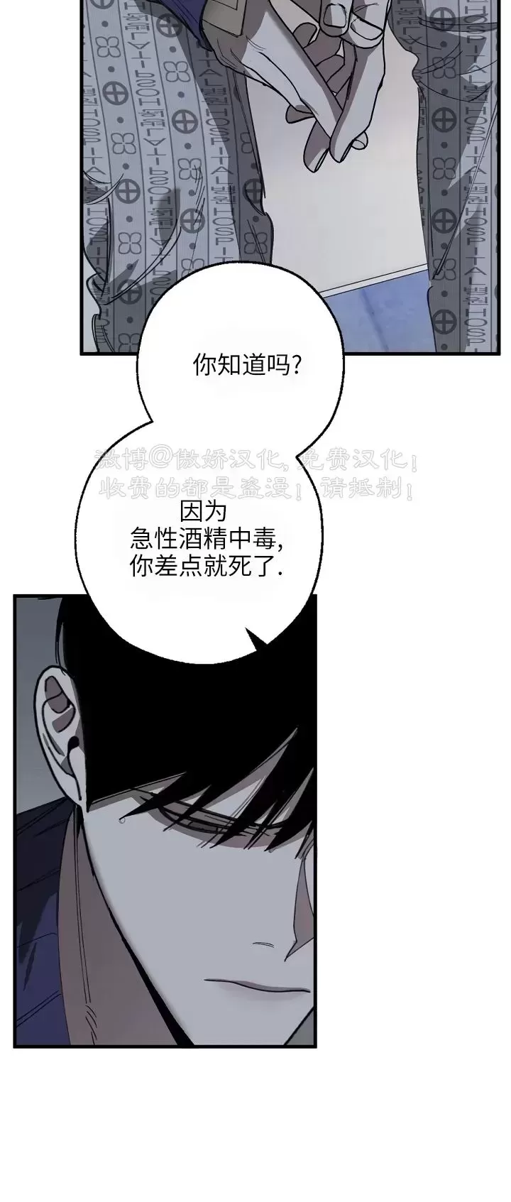 《交换/替身》漫画最新章节第75话免费下拉式在线观看章节第【22】张图片