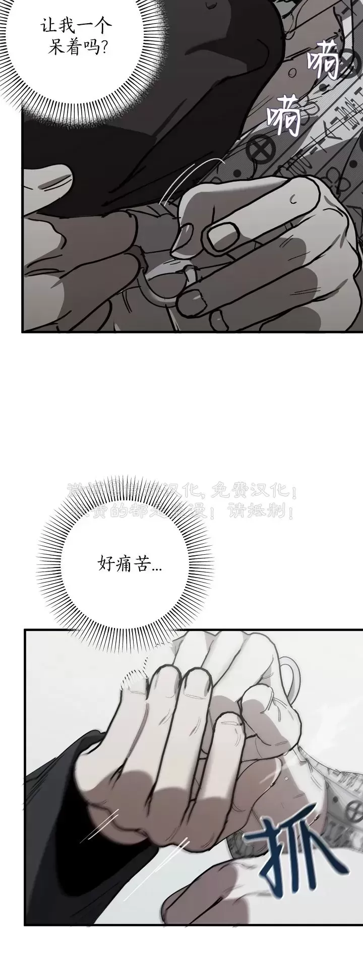 《交换/替身》漫画最新章节第75话免费下拉式在线观看章节第【3】张图片