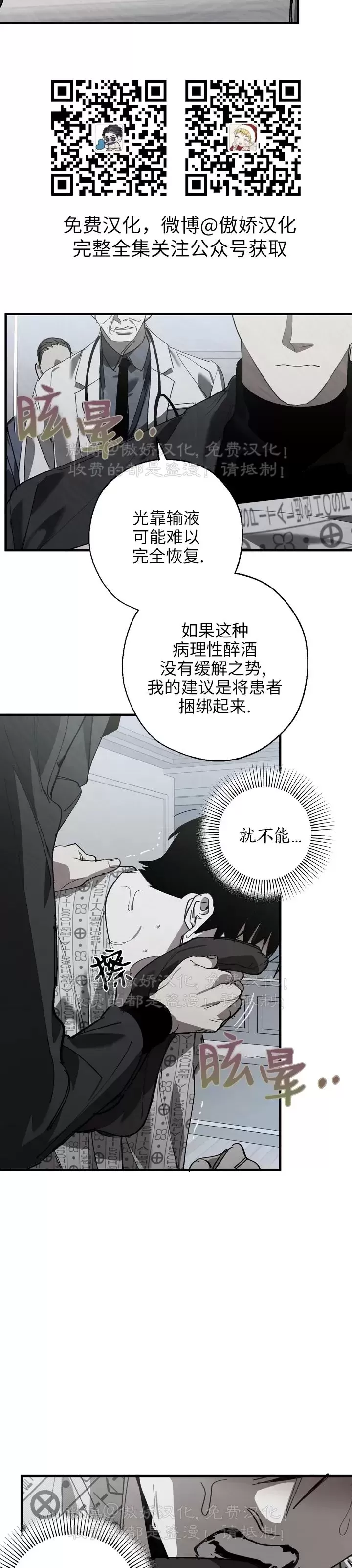 《交换/替身》漫画最新章节第75话免费下拉式在线观看章节第【2】张图片