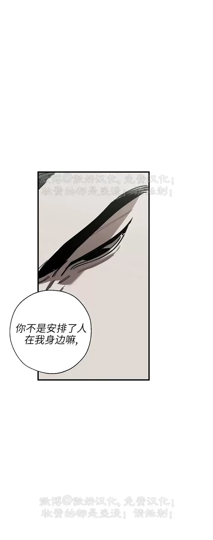 《交换/替身》漫画最新章节第75话免费下拉式在线观看章节第【9】张图片