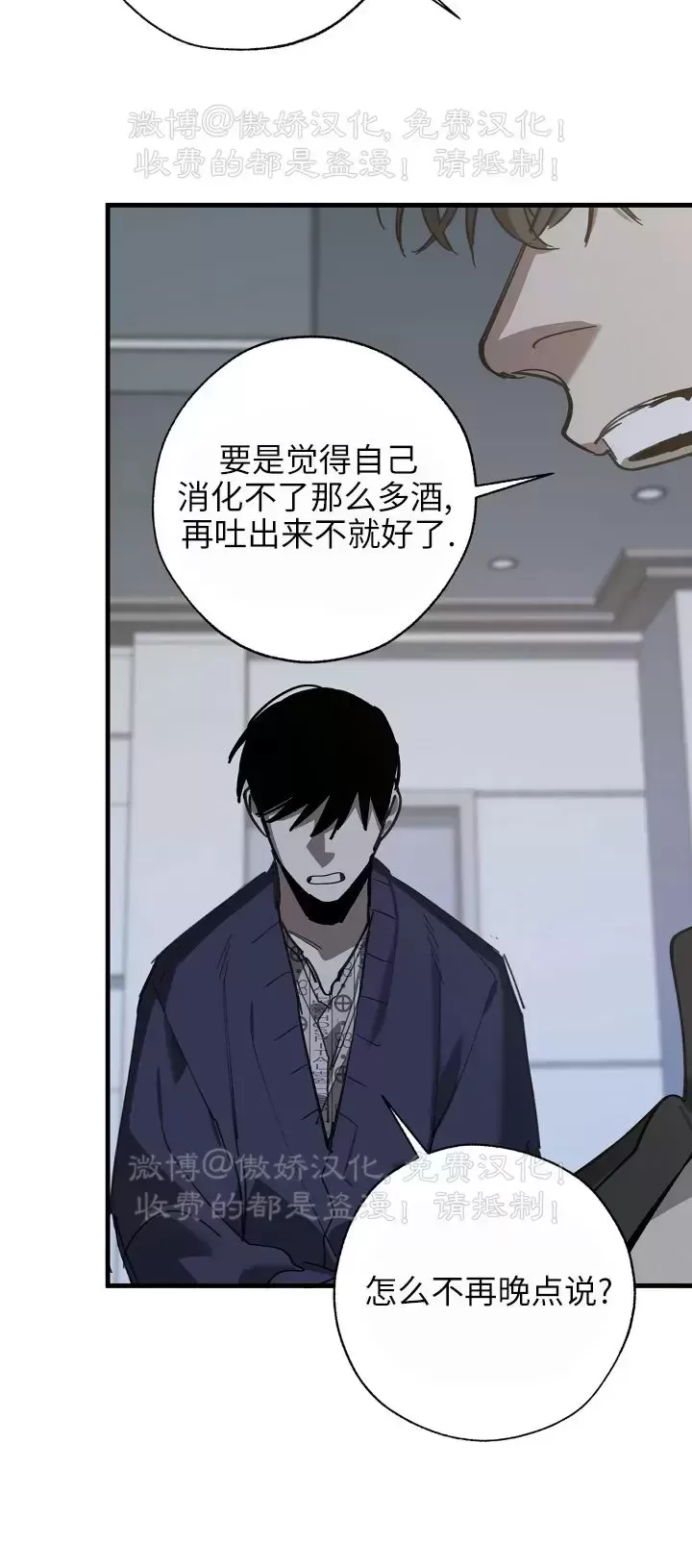 《交换/替身》漫画最新章节第75话免费下拉式在线观看章节第【25】张图片