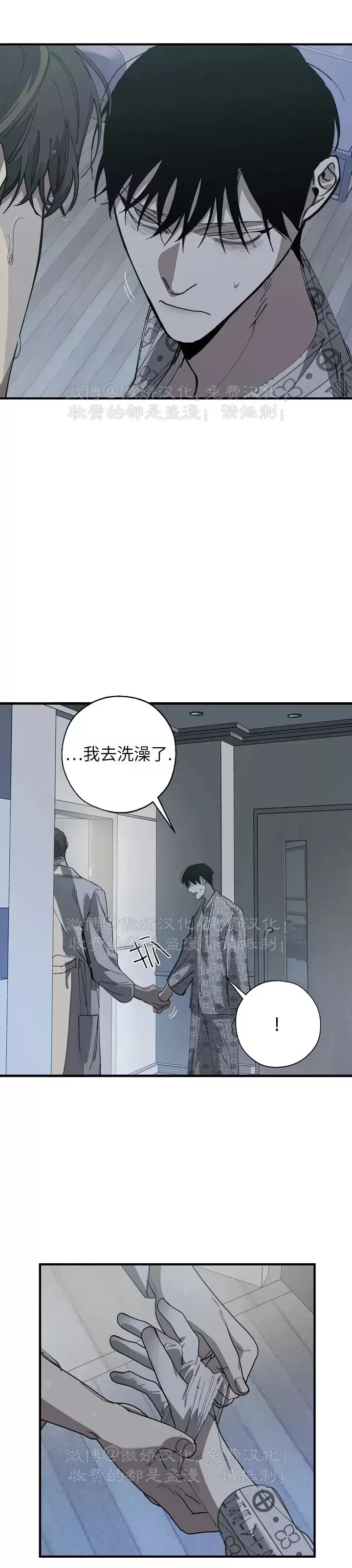 《交换/替身》漫画最新章节第75话免费下拉式在线观看章节第【18】张图片