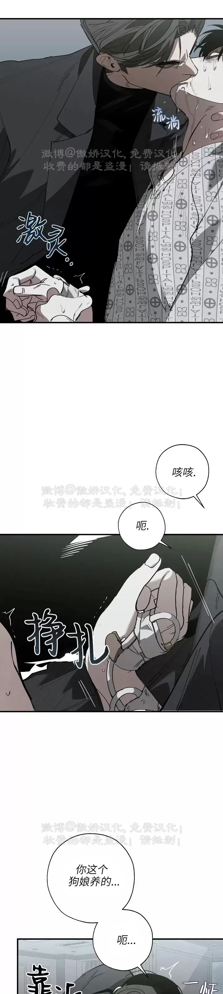 《交换/替身》漫画最新章节第75话免费下拉式在线观看章节第【7】张图片