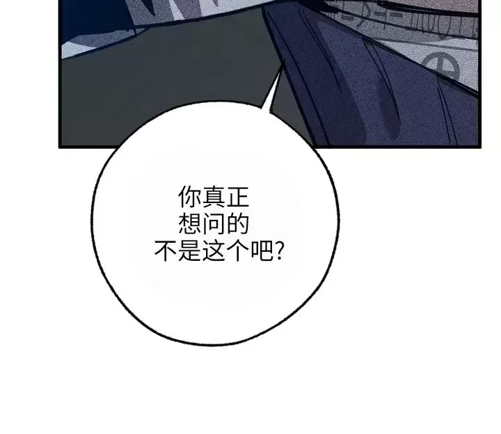 《交换/替身》漫画最新章节第75话免费下拉式在线观看章节第【33】张图片