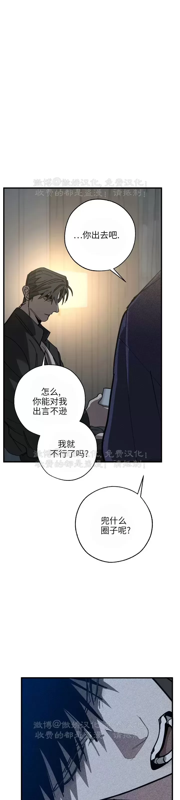 《交换/替身》漫画最新章节第75话免费下拉式在线观看章节第【32】张图片