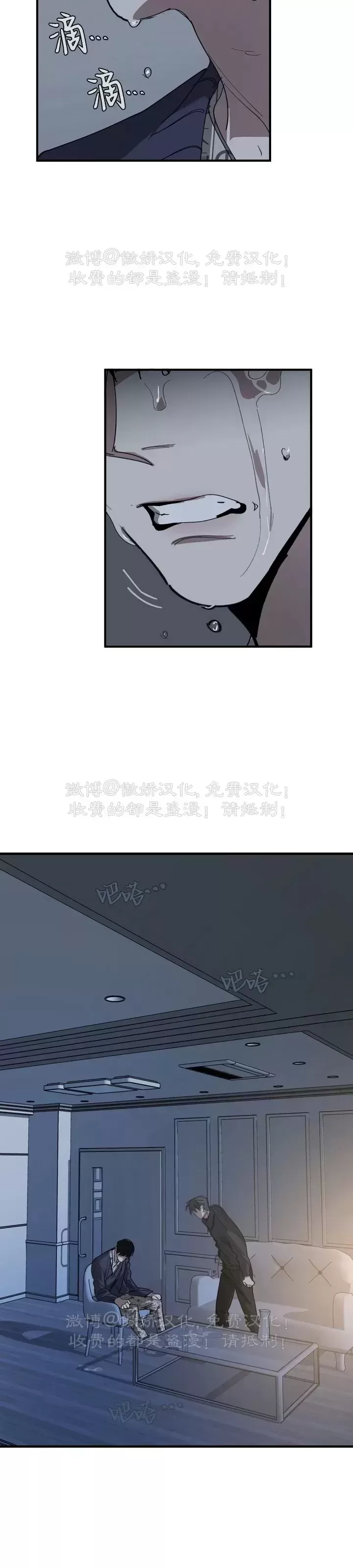 《交换/替身》漫画最新章节第75话免费下拉式在线观看章节第【38】张图片