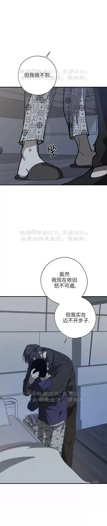 《交换/替身》漫画最新章节第76话免费下拉式在线观看章节第【17】张图片