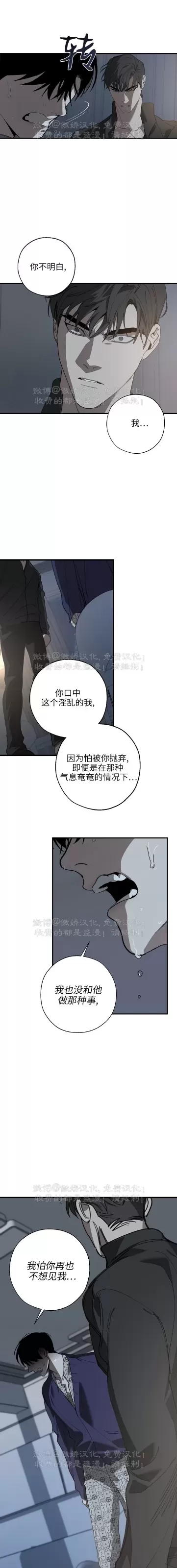 《交换/替身》漫画最新章节第76话免费下拉式在线观看章节第【2】张图片