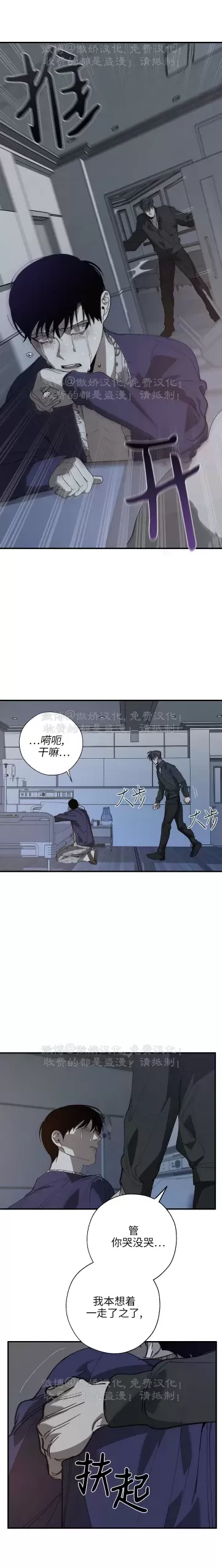 《交换/替身》漫画最新章节第76话免费下拉式在线观看章节第【16】张图片