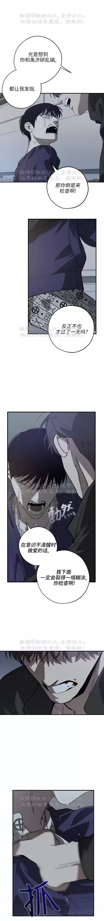 《交换/替身》漫画最新章节第76话免费下拉式在线观看章节第【8】张图片