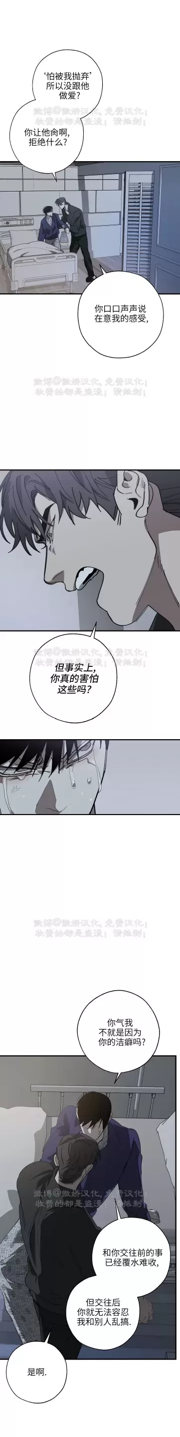 《交换/替身》漫画最新章节第76话免费下拉式在线观看章节第【7】张图片