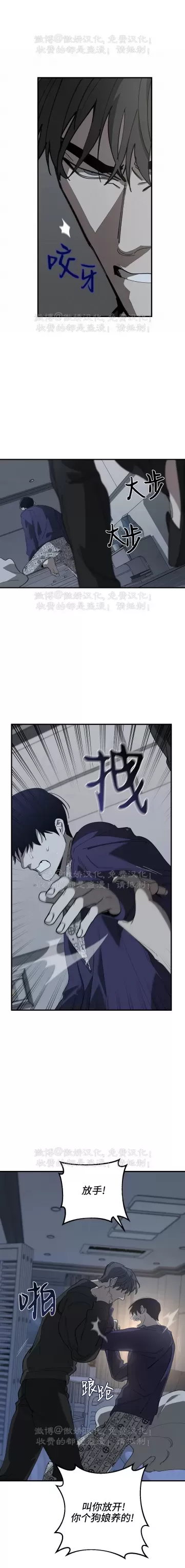 《交换/替身》漫画最新章节第76话免费下拉式在线观看章节第【5】张图片