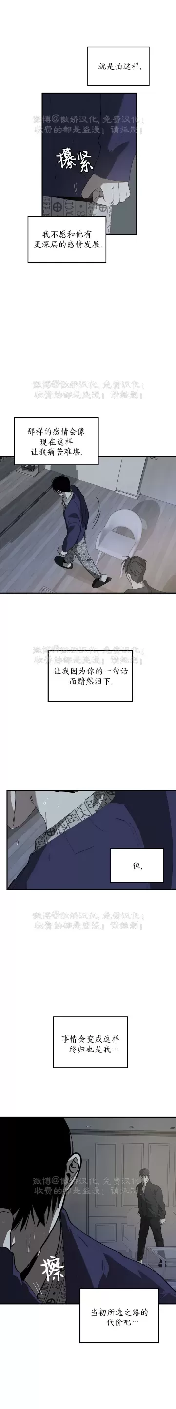 《交换/替身》漫画最新章节第76话免费下拉式在线观看章节第【4】张图片