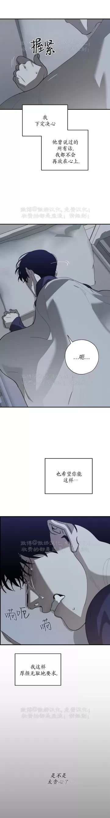 《交换/替身》漫画最新章节第76话免费下拉式在线观看章节第【20】张图片