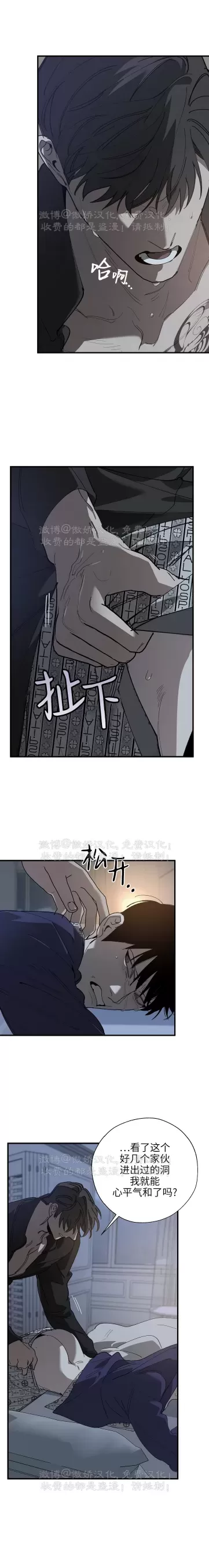 《交换/替身》漫画最新章节第76话免费下拉式在线观看章节第【11】张图片