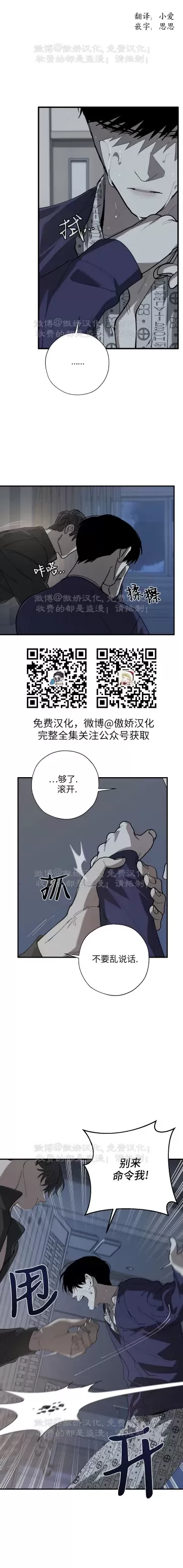 《交换/替身》漫画最新章节第76话免费下拉式在线观看章节第【1】张图片