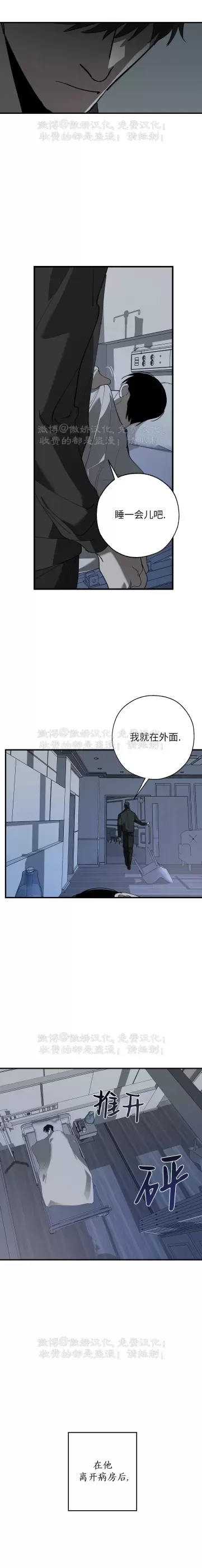 《交换/替身》漫画最新章节第76话免费下拉式在线观看章节第【19】张图片