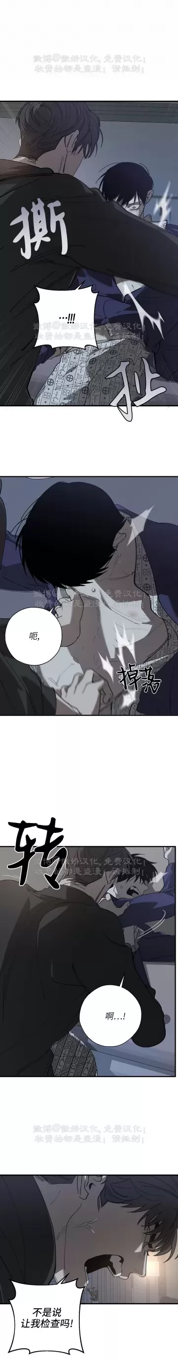 《交换/替身》漫画最新章节第76话免费下拉式在线观看章节第【9】张图片