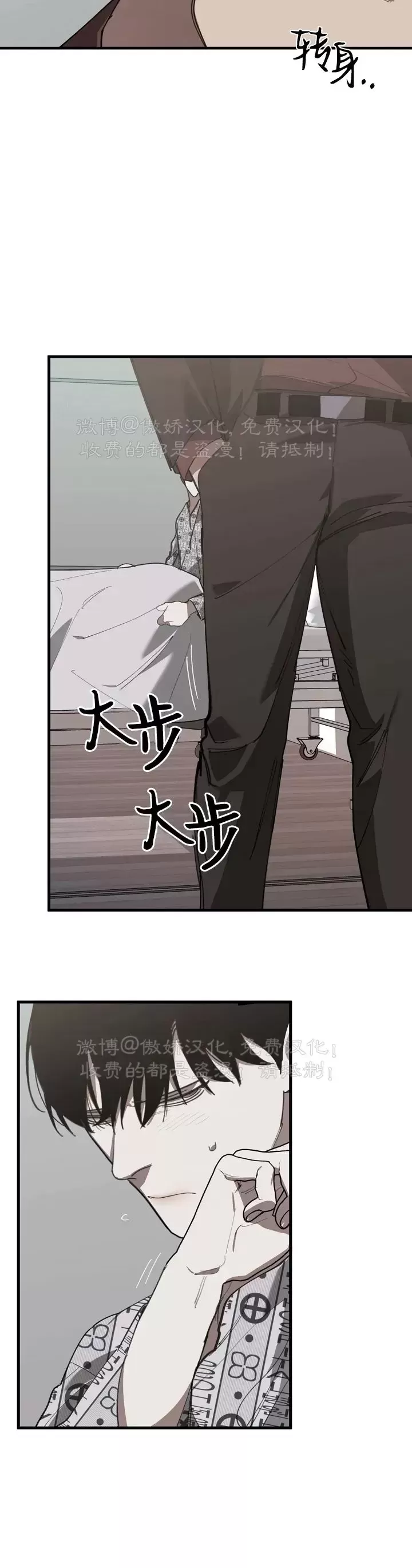 《交换/替身》漫画最新章节第77话免费下拉式在线观看章节第【13】张图片