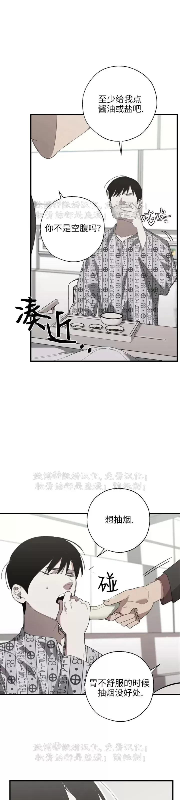 《交换/替身》漫画最新章节第77话免费下拉式在线观看章节第【4】张图片