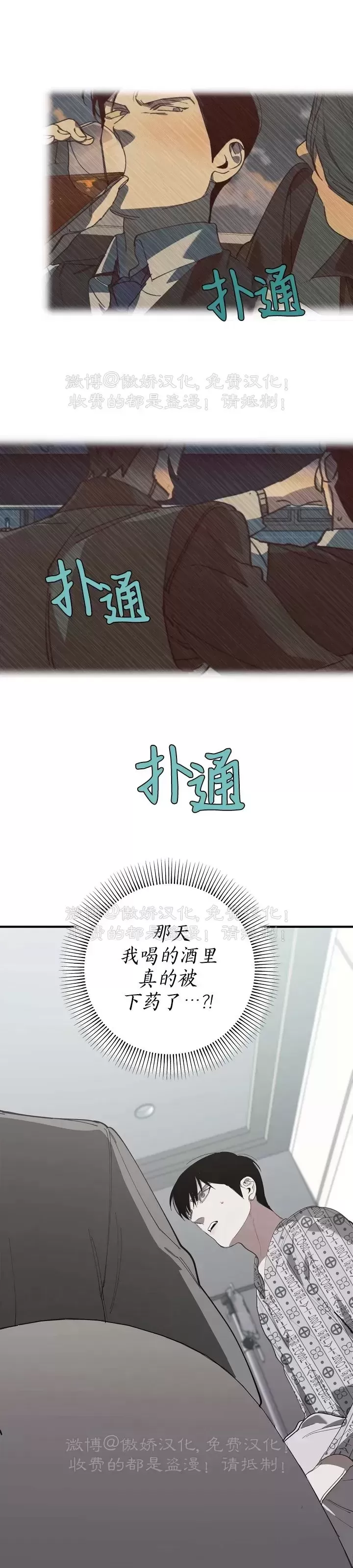 《交换/替身》漫画最新章节第77话免费下拉式在线观看章节第【34】张图片