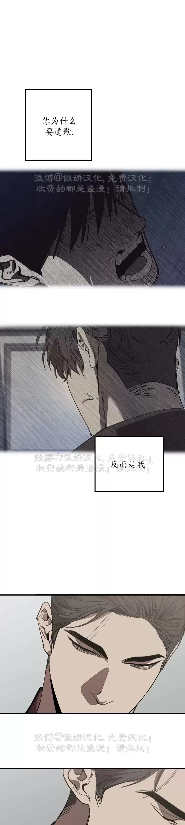 《交换/替身》漫画最新章节第77话免费下拉式在线观看章节第【12】张图片