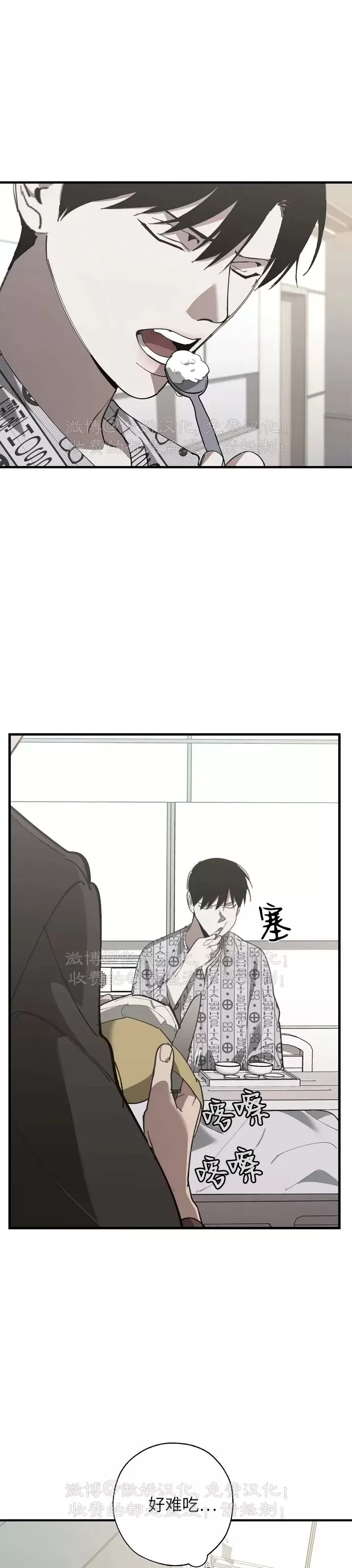 《交换/替身》漫画最新章节第77话免费下拉式在线观看章节第【1】张图片