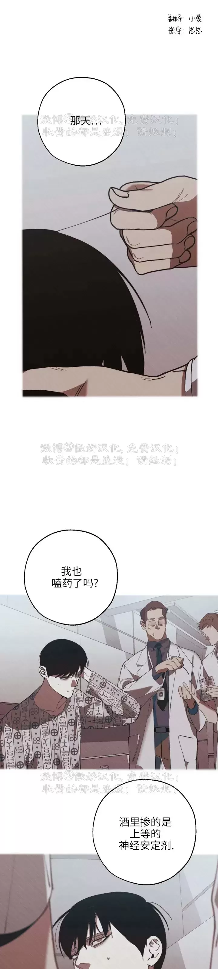 《交换/替身》漫画最新章节第78话免费下拉式在线观看章节第【1】张图片