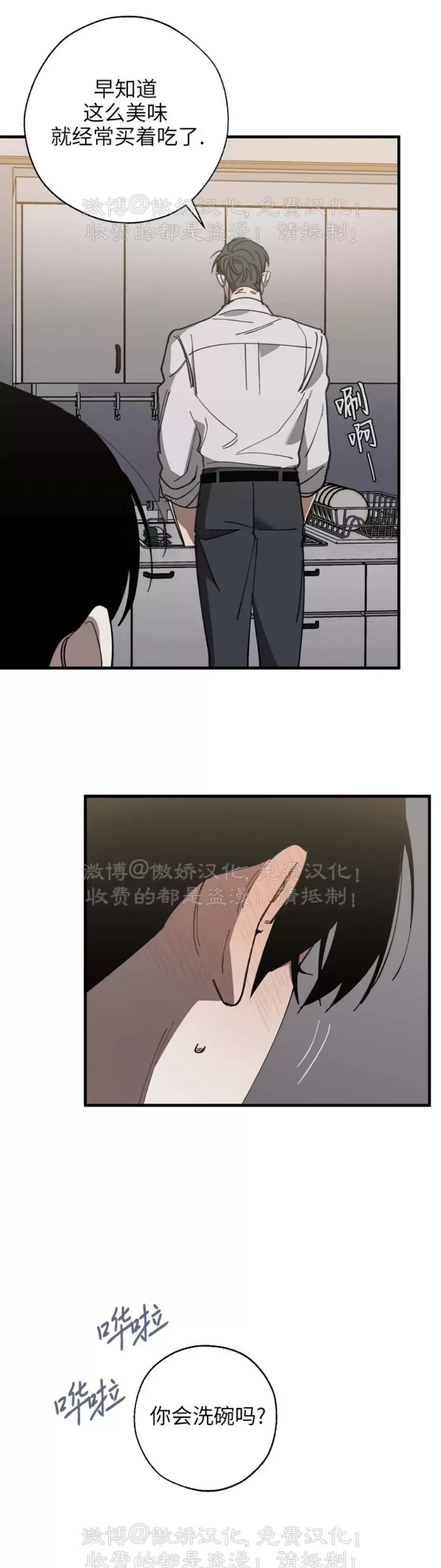 《交换/替身》漫画最新章节第79话免费下拉式在线观看章节第【41】张图片