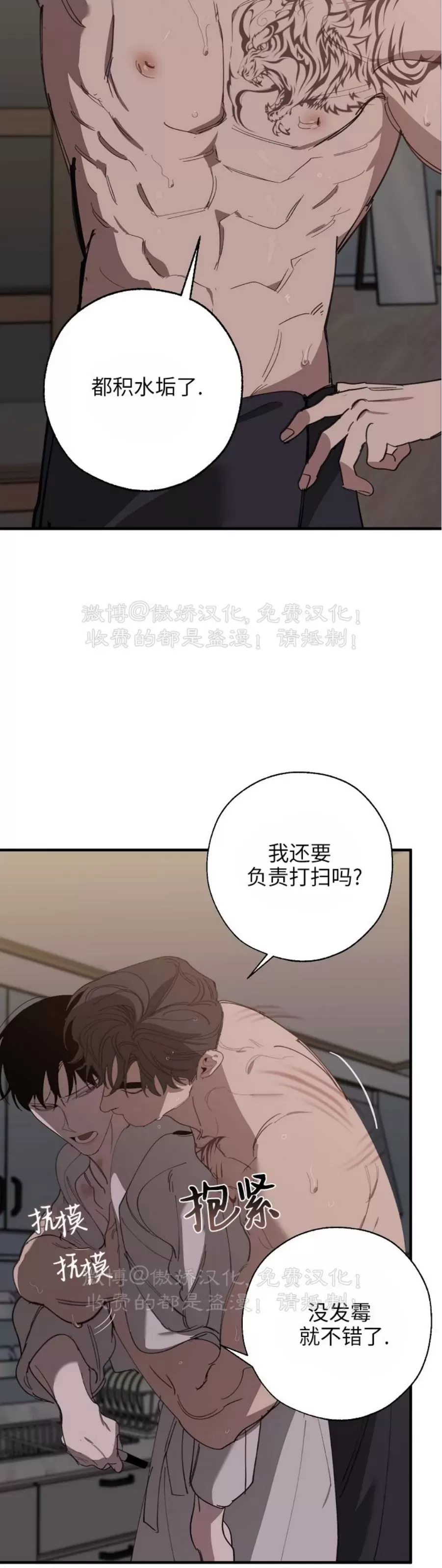 《交换/替身》漫画最新章节第79话免费下拉式在线观看章节第【13】张图片