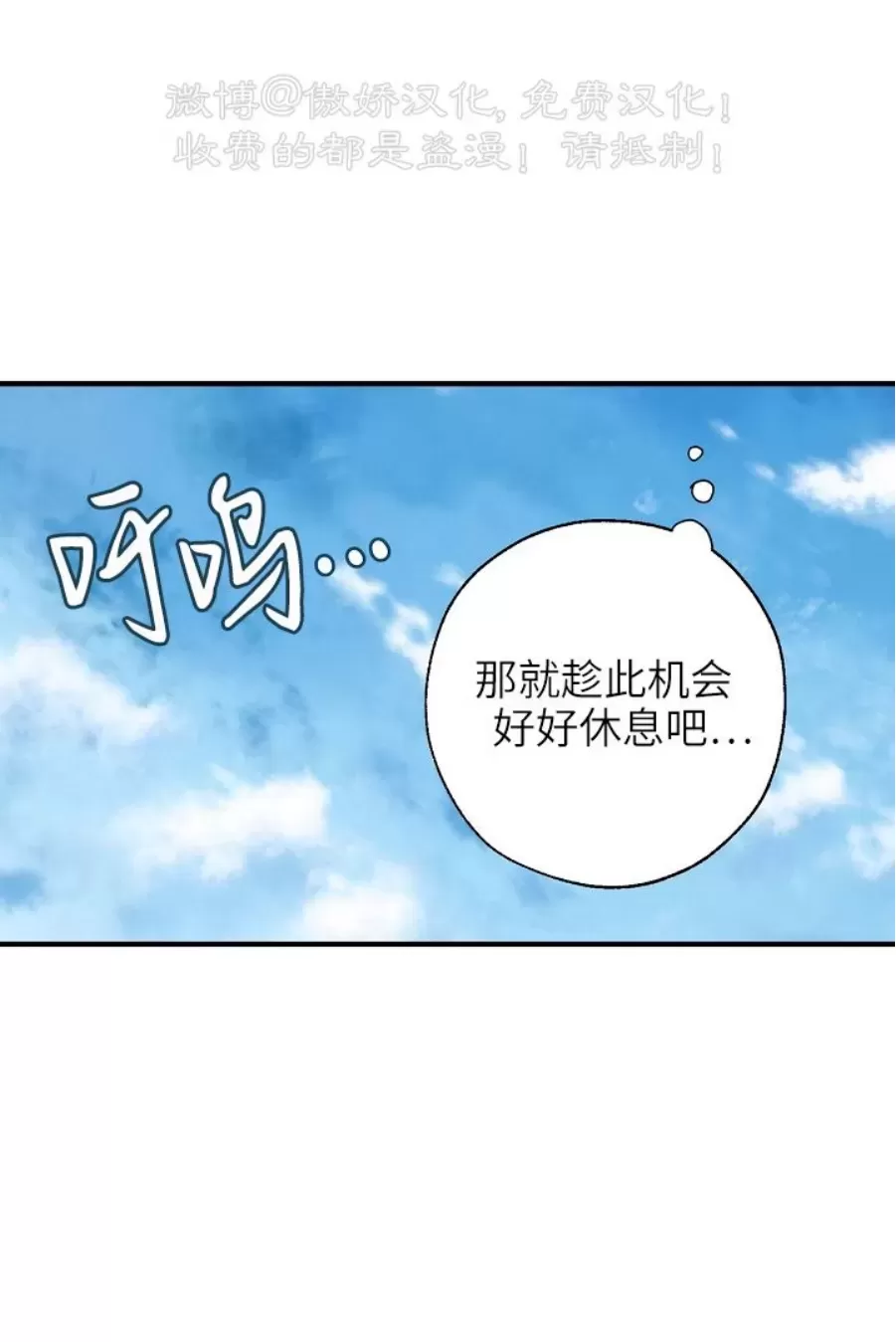 《交换/替身》漫画最新章节第79话免费下拉式在线观看章节第【46】张图片