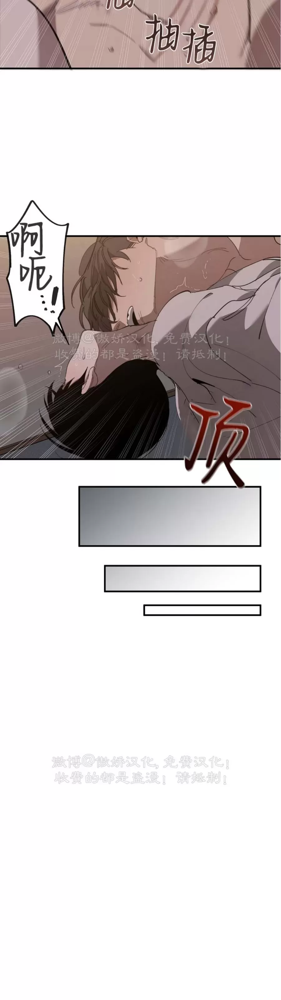 《交换/替身》漫画最新章节第79话免费下拉式在线观看章节第【23】张图片